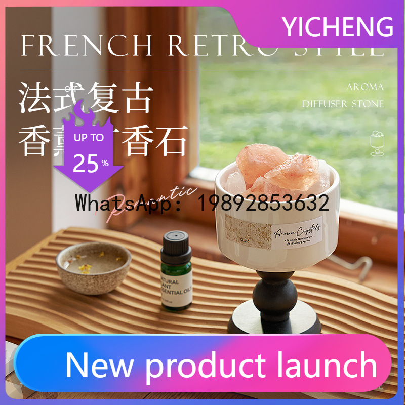 PYJ diffuser stone aromatherap - Home Fragrance Gift Box 리뷰 및 가격