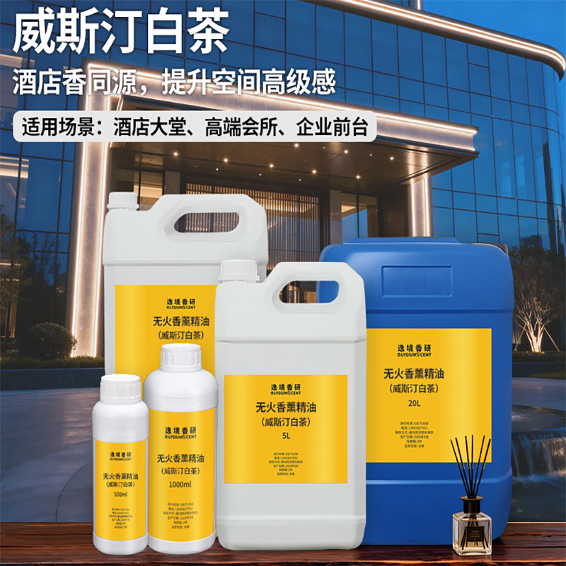 1000ml Oil-Based Essential Oil - Home Fragrance Reeds 리뷰 및 가격