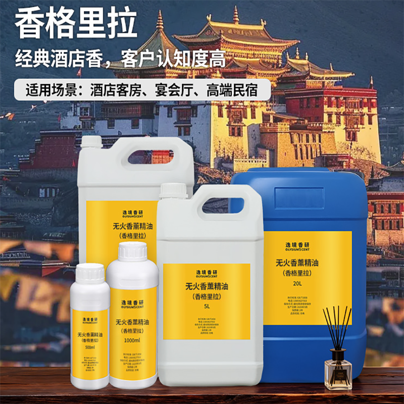 1000ml Oil-Based Essential Oil - Home Fragrance Reeds 리뷰 및 가격